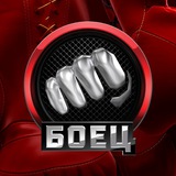 Матч! Боец