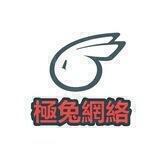 新加坡極兔網絡科技