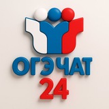 Чат ОГЭ Красноярский край 24 регион