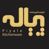 Piyalestore_پخش پياله