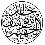 قناة د.خالد الجهيّم