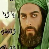 الُْعبّاسِ الُْعشِقً ⍅ 🌼