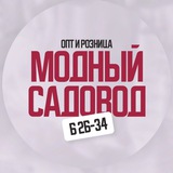 Мᴏдный Сᴀдᴏʙᴏд Б 2Б 34