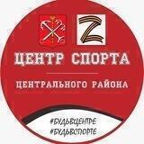 Эпицентр спорта
