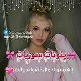 🎀بّنَوَتْاتْ سِوَرَيَاتْ🎀