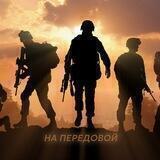 На Передовой | Суровикин | Пригожин | ЧВК Вагнер | Редан