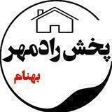 🔴پخش رادمهر(بهنام)🔴