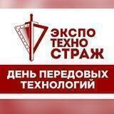 ЭКСПОТЕХНОСТРАЖ