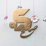 پوشاک بچگانه صالحی