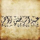 كناشة الفوائد