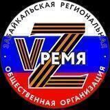 Vремя Z