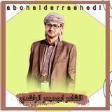 الشاعر / أبو حيدر الراشدي