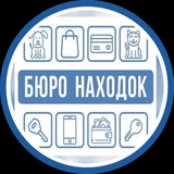 Бюро находок Краматорск