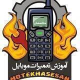 آموزشگاه متخصصان فردا