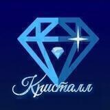 💎Кристалл💎 Химчистка💎 ковров и мягкой мебели 💎