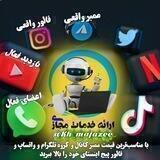 خدمات مجازی فوق العاده