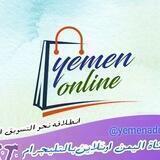 🇾🇪 yemen online🇾🇪