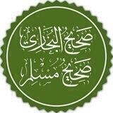 صحیح بخاری ومسلم
