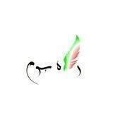 راه سوم