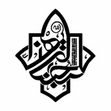 هیئت جنةُالْزهرا سلام‌الله‌علیها