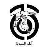 🚩آماج الإخبارية _التطورات الإقليمية و المقاومة الإسلامية