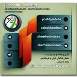 اسناد پشت پرده ها