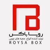 رویسا باکس