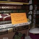 مذكرات طويلبة علم شرعي