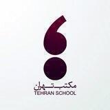 مکتب تهران