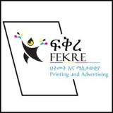 ፍቅረ ህትመት እና ማስታወቂያ Fekre Printing and Advertising
