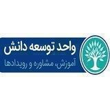 کانال واحد توسعه دانش روزنامه«دنیای اقتصاد»