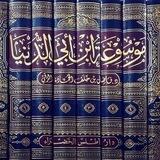 فوائد آثار السلف