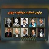 موفقیت & جذب