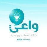 واعي ( للفتيات )