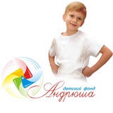 Детский фонд «Андрюша» ❤️