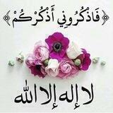 ألا بِذكر الله تطمئن القـلوب🤍