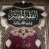 Fikih Muyassar