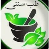 آنلاین طب سنتی(گیاهان داروئی)