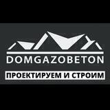 domgazobeton