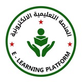 المنصة التعليمية الالكترونية Syria