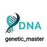 🧬genetic Master🧬
