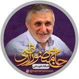 حاج منصور ارضی