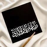 لأجـلكِ أمـي