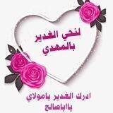 مولاتنا خديجة الكبرى(ع)