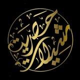 شيلات حصرية ♪