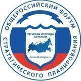 Форум стратегов 2022