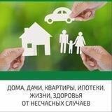 Страховка Каско Осаго