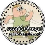 •يوميات كلارنس..»🌝💔