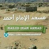 Masjid Imam Ahmad