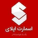 SmartApply | اسمارت اپلای